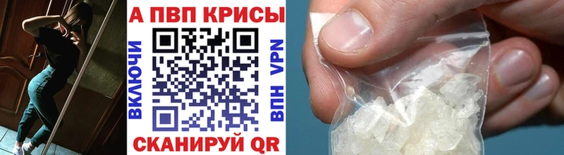 купить наркотик  Серафимович  A PVP кристаллы 