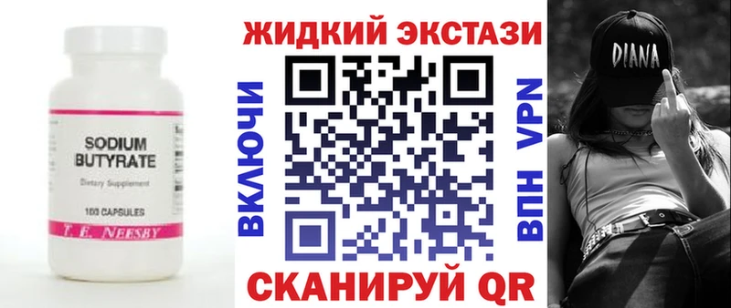 купить закладку  Серафимович  Бутират BDO 33% 