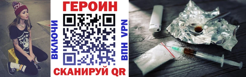 ГЕРОИН хмурый  Серафимович 