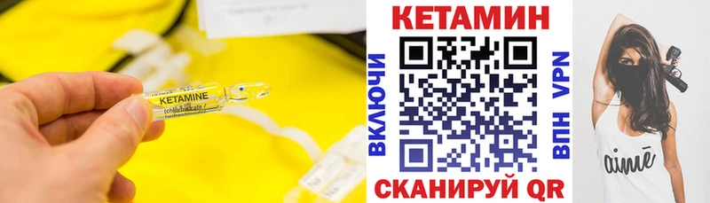 КЕТАМИН ketamine  Серафимович 