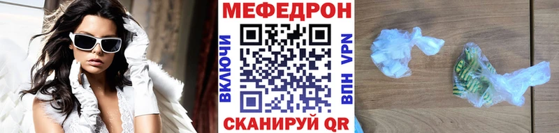 Меф кристаллы  Серафимович 