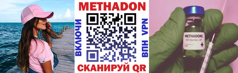 Метадон VHQ  Серафимович 