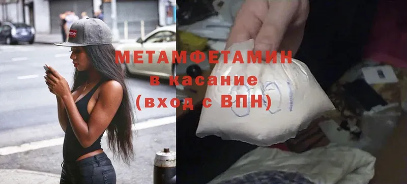 Первитин Methamphetamine  нарко площадка формула  Серафимович  цена  